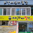 종점가야밀면 이미지