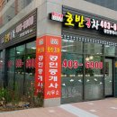 행복한호반공인중개사사무소 이미지