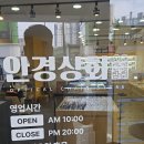 안경상회(경산점) 이미지