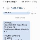 전화영어 8년 후기 영어공부 효과 teachers school 티쳐스스쿨 가격