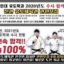 진관유도체육관 이미지