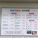 창신돌곱창 이미지