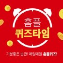 홈플러스(주) 델리 샐러드