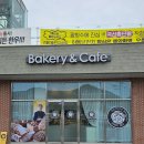 가토 베이커리