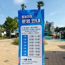 삼계나전지구 도시개발사업 | 진해물놀이터 여좌동물놀이터 창원물놀이 진해가볼만한 곳 여좌지구 물놀이장