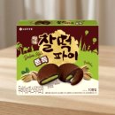 GS25 달서명가점 | 두바이찰떡파이 파는 곳 어디? 롯데·GS25·CU 가격·맛 후기