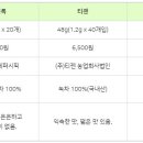 (주)티젠 농업회사법인 이미지