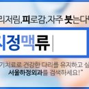 떡하지