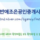 조은2공인중개사사무소 이미지