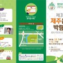 파아란제주 이미지