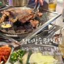 장터닭갈비 | 장터참숯무한리필 구의점 내돈내산 가성비 좋은 숯불구이 메뉴, 가격, 솔직후기