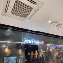 석관동떡볶이강남 | [강남 터미널 맛집] 강남 고속버스 터미널 맛집 석관동 떡볶이 방문후기