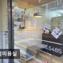 멍멍미용실 이미지
