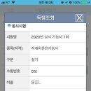 부산산업가스 | [지게차운전기능사] 직장인 독학 합격 후기