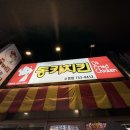 동키치킨 광안점 이미지