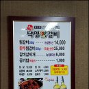 대구동인동찜갈비 네이버블로그