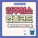 건축물일반청소업 네이버블로그