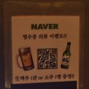 밥이좋은날 | 홍대한식주점 연남술사 후기｜밥도 술도 포기 못하는 날 딱 좋은 곳