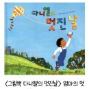 멋진날 Daum카페