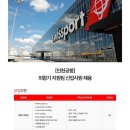 채용 공고/ 우리들새마을금고/신라스테이/ 페어필드 바이 메리어트/ 스위스포트코리아 / 고졸지원가능✅