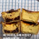 토들(toddle) | 대구 에그타르트 맛집 추천 ‘토들 대구점’