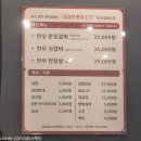 원조명가안동갈비 이미지