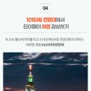 [프리미엄] [오후출발] 대만/야류/스펀/지우펀 4일#101타워#고급발마사지#시내5성호텔 이미지