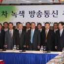 녹색통신 미디어오늘