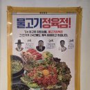 오리정육점