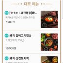 신의혼밥 이미지