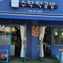 쫄깃플라워케이크