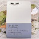 (주)메이크샐러드