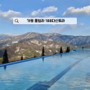 조종면사무소 앞(G390) | 가평 풀빌라 188다산트라 온수풀 자쿠지 가능한 독채 펜션 추천