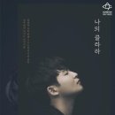 선우예권 피아노 리사이틀 이미지