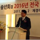 2016년 전국체전은 아산에서(결의대회 /재경아산온양향우회) 이미지