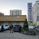 이선생암소숯불
