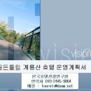 계룡산호텔 이미지