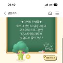 살살 kb 별별퀴즈 이미지