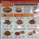 거창점 굽네치킨