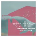 봄팩토리 이미지