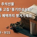 풍기상회 이미지