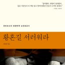 황혼길 서러워라 - 단비뉴스의 대한민국 노인보고서 이미지