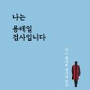 호모레겐스