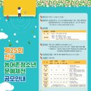 동일문예