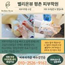 해진미용타운 | 벨리온뷰 헤드스파맛집 안양헤드스파 평촌헤드스파 이용후기