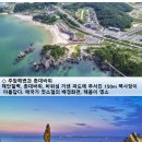 해파랑길(제26구간) 이미지