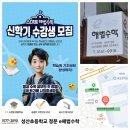 서교해법수학교습소 이미지