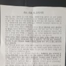 조용길의원