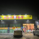 59년왕십리불곱창 이미지