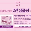 더깨끗토탈케어 이미지